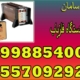 دستگاه فلزیاب GFX-7000