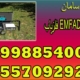 فلزیاب EMFAD UG12 pro