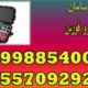 فلزیاب کواترو فورس QUATROFORCE