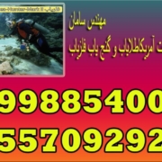 ساخت آمریکاطلایاب و گنج یاب فلزیاب Sea-Hunter-Mark II