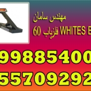 فلزیاب ۶۰ WHITES BC وایتس بی سی