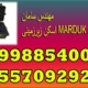 اسکن زیرزمینی MARDUK A-Z 7000