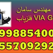 فلزیاب VIA GOLD A9