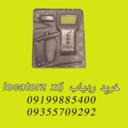 خرید ردیاب LOCATORZ X6