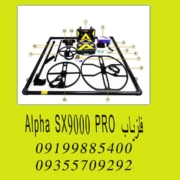 فلزیاب ALPHA SX9000 PRO