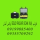 فلزیاب GOLD RADAR SCAN X48 آواکس آلمان