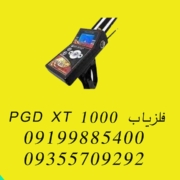 فلزیاب PGD XT 1000