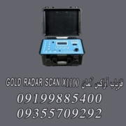 فلزیاب آواکس آلمان GOLD RADAR SCAN X1100