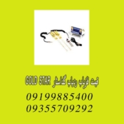 قیمت فلزیاب ردیاب گلداستار GOLD STAR