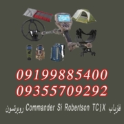 فلزیاب Commander Si Robertson TC1X روبرتسون