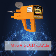طلایاب MEGA GOLD