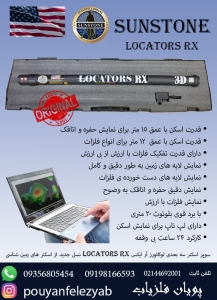 راهنمای انتخاب فلزیاب