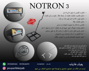 بهترین گنج یاب پالسی