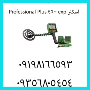 فلزیاب GTI 2500 گرت