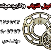 لوپ مناسب فلزیاب