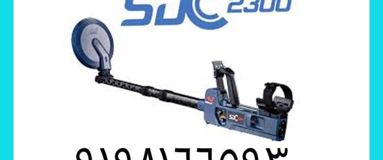 فلزیاب SDC 2300 ساخت استرالیا