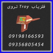 فلزیاب-Troy-ترویp-768×768 فلزیاب Troy تروی