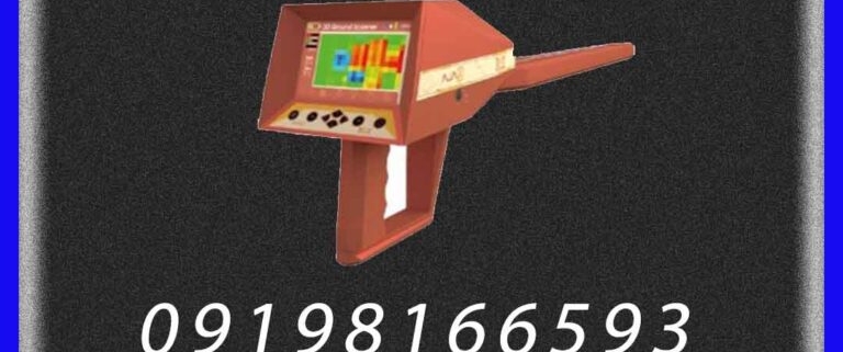 فلزیاب Troy تروی